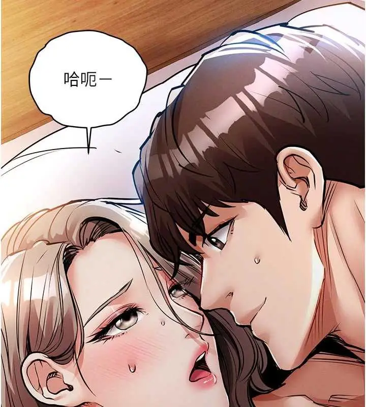 漫画《衣锦还乡》第21话第161张图