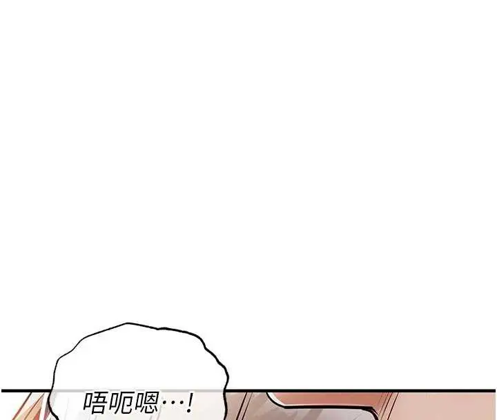 漫画《衣锦还乡》第21话第163张图