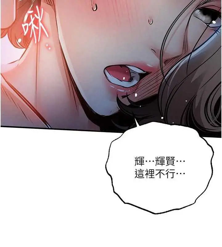 漫画《衣锦还乡》第21话第169张图