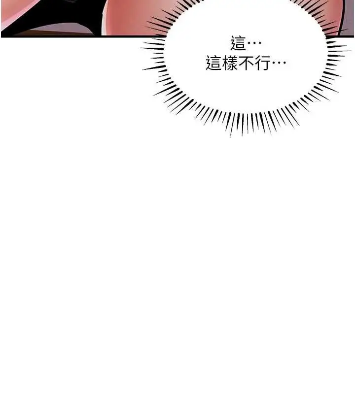 漫画《衣锦还乡》第21话第175张图