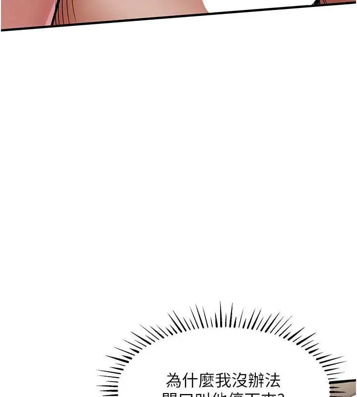 漫画《衣锦还乡》第21话第182张图