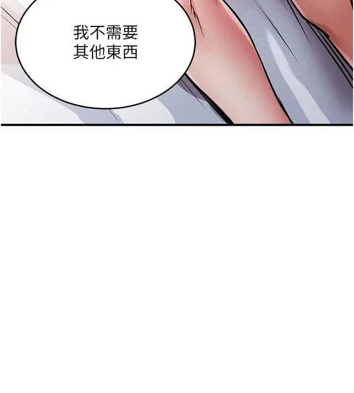 漫画《衣锦还乡》第21话第185张图