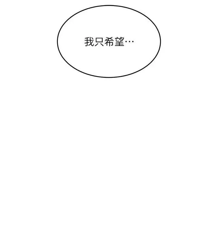 漫画《衣锦还乡》第21话第186张图