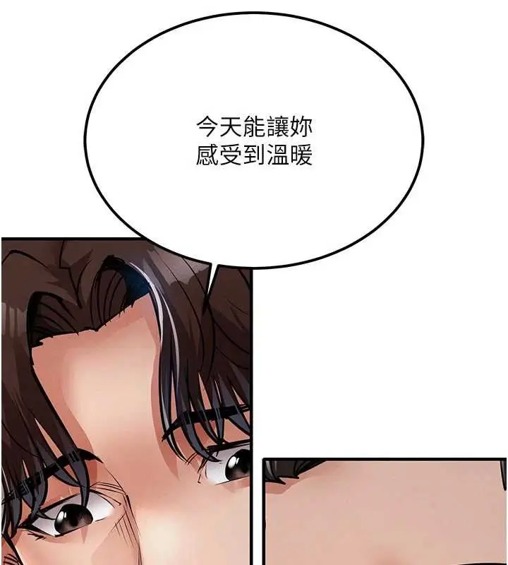 漫画《衣锦还乡》第21话第187张图