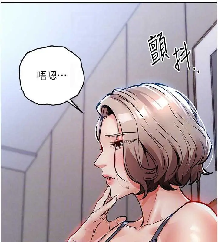漫画《衣锦还乡》第21话第20张图