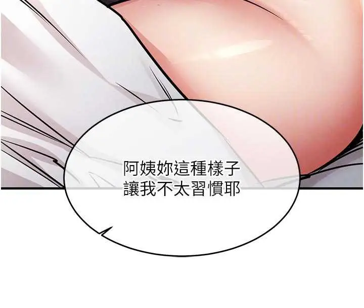 漫画《衣锦还乡》第21话第22张图