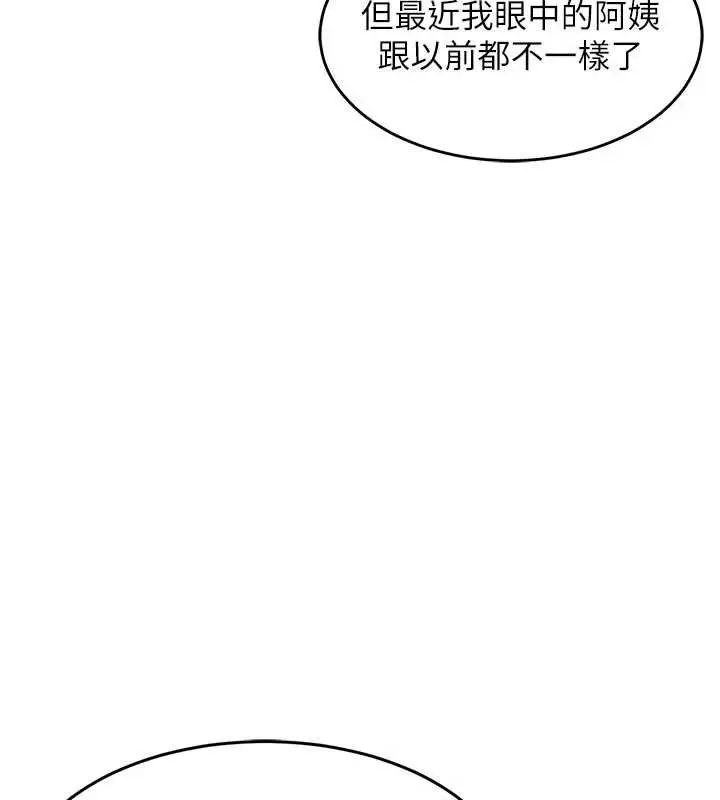 漫画《衣锦还乡》第21话第25张图
