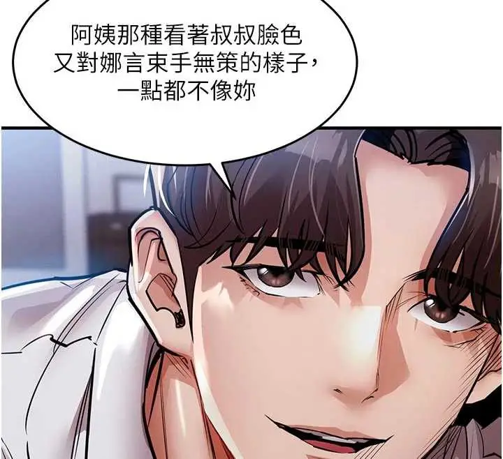 漫画《衣锦还乡》第21话第26张图