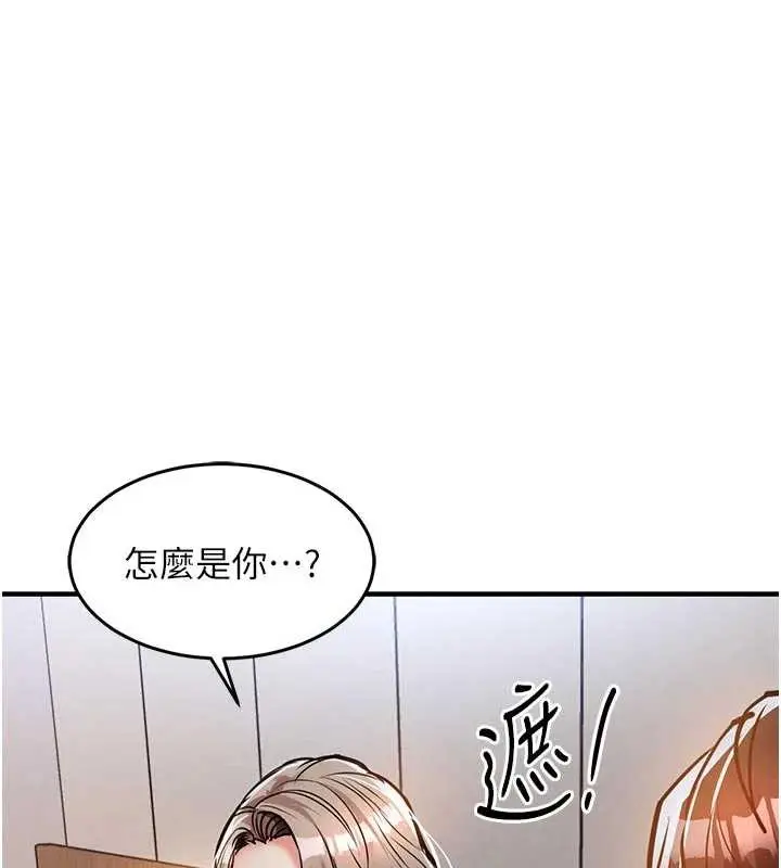 漫画《衣锦还乡》第21话第3张图