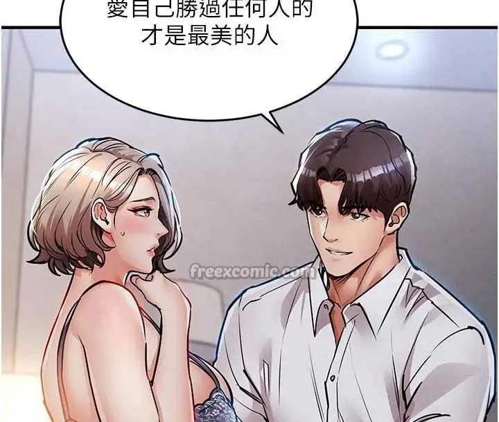 漫画《衣锦还乡》第21话第30张图