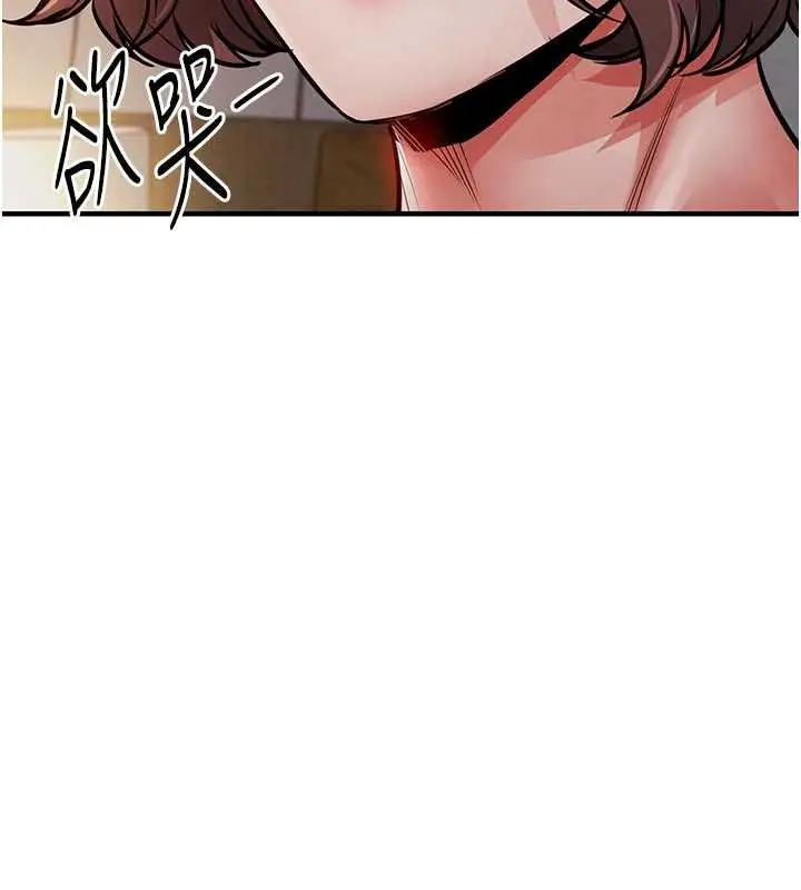 漫画《衣锦还乡》第21话第33张图