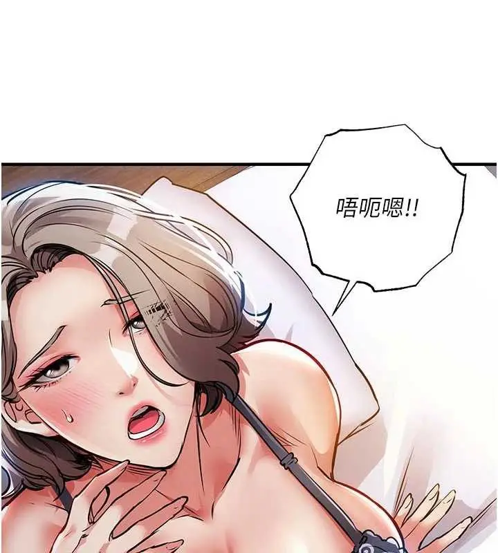 漫画《衣锦还乡》第21话第39张图