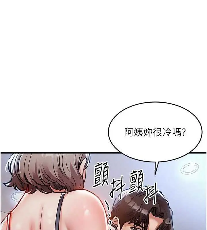 漫画《衣锦还乡》第21话第41张图