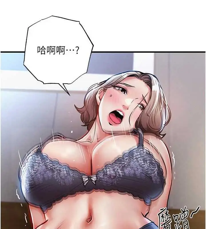 漫画《衣锦还乡》第21话第48张图