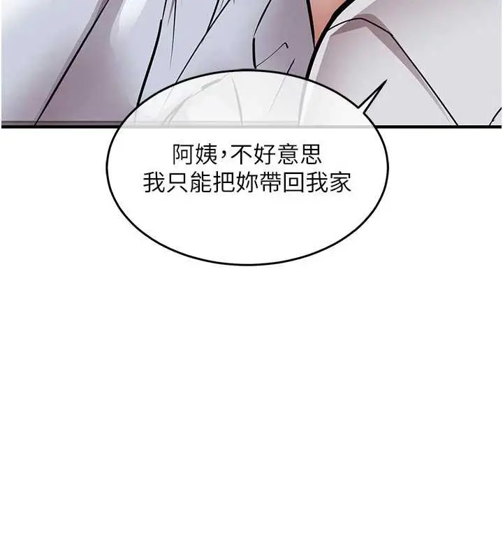 漫画《衣锦还乡》第21话第5张图