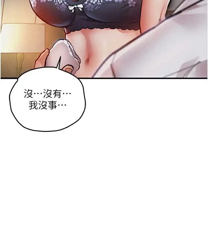 漫画《衣锦还乡》第21话第53张图