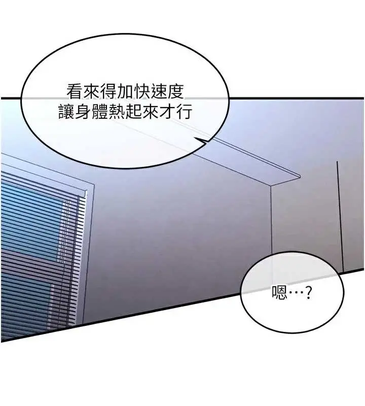 漫画《衣锦还乡》第21话第54张图