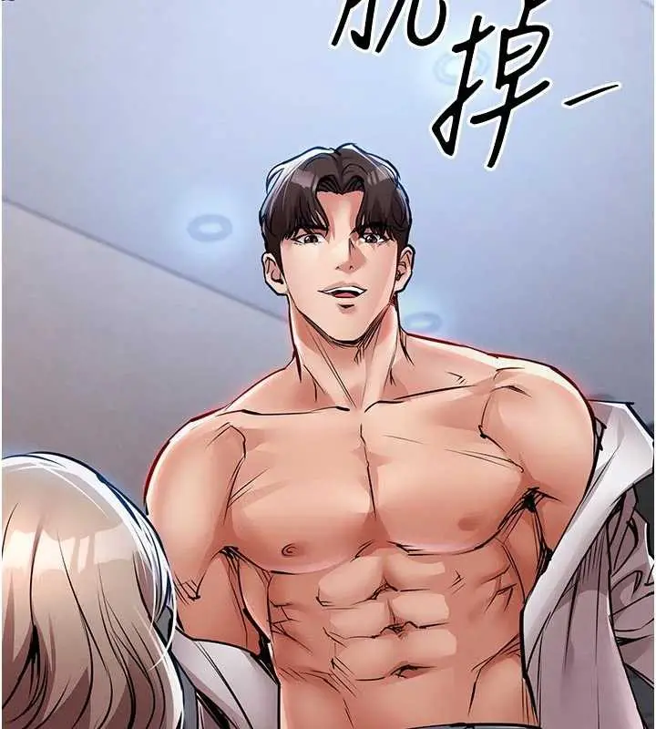 漫画《衣锦还乡》第21话第56张图