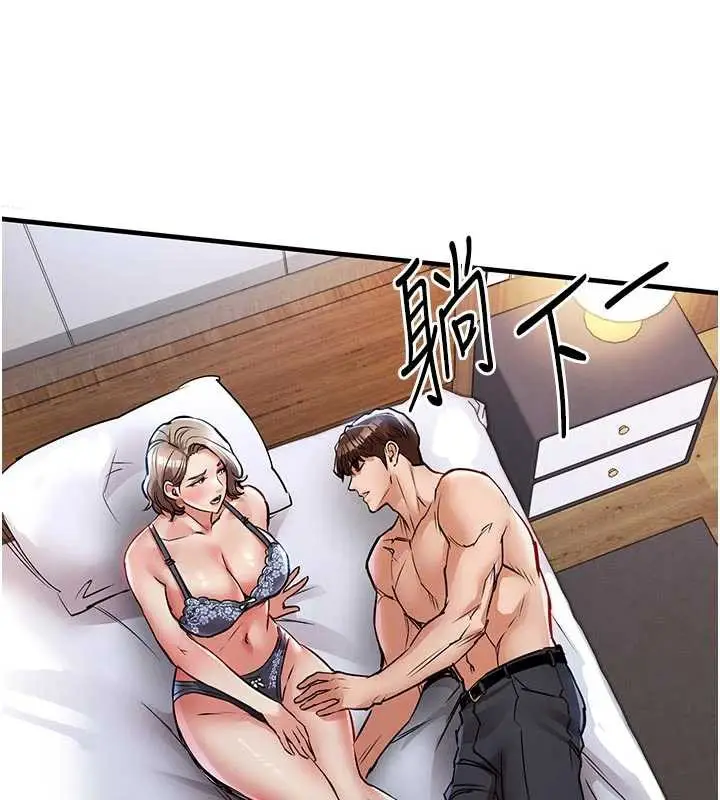 漫画《衣锦还乡》第21话第58张图