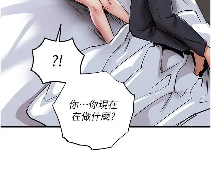 漫画《衣锦还乡》第21话第59张图