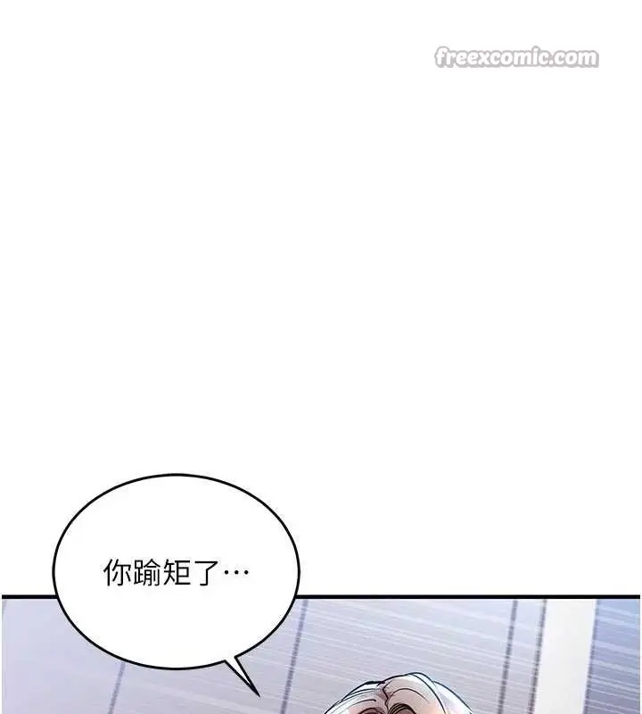 漫画《衣锦还乡》第21话第60张图