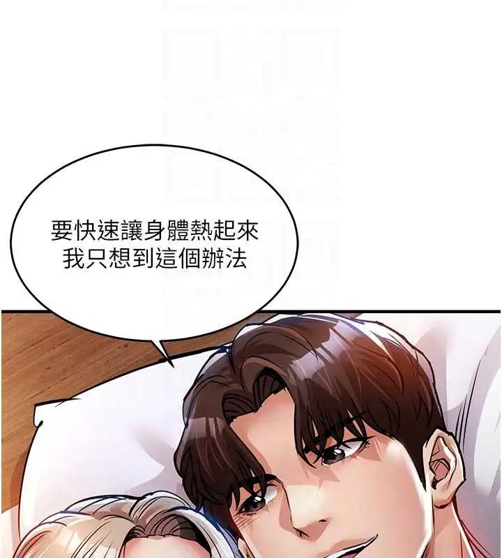 漫画《衣锦还乡》第21话第65张图