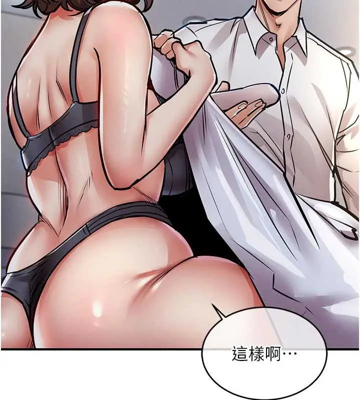 漫画《衣锦还乡》第21话第7张图