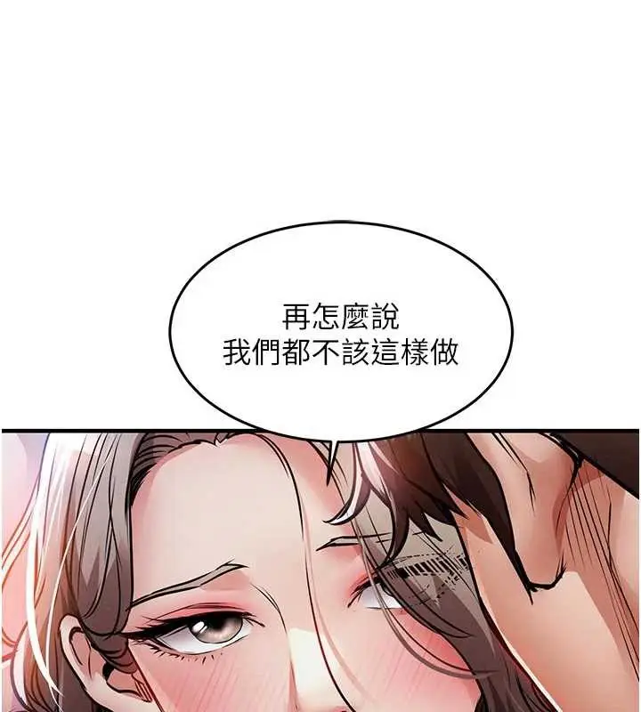漫画《衣锦还乡》第21话第71张图