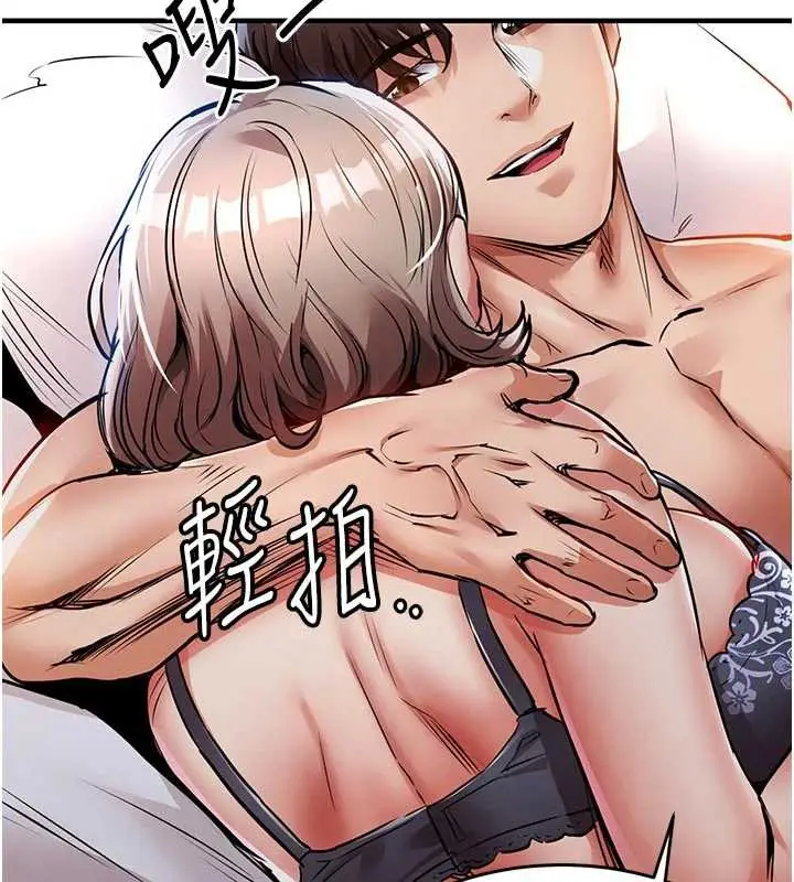 漫画《衣锦还乡》第21话第74张图