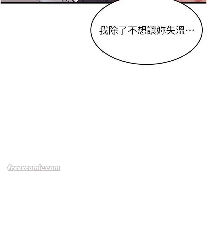 漫画《衣锦还乡》第21话第75张图