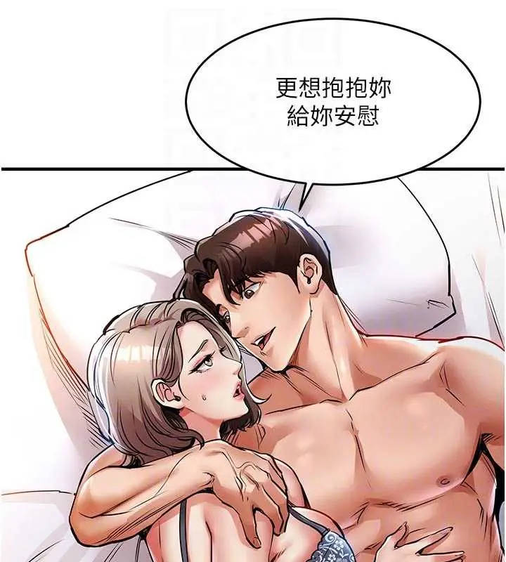漫画《衣锦还乡》第21话第77张图