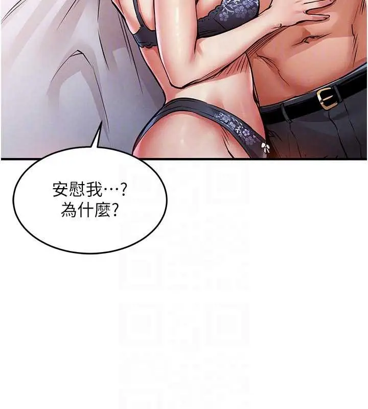 漫画《衣锦还乡》第21话第78张图