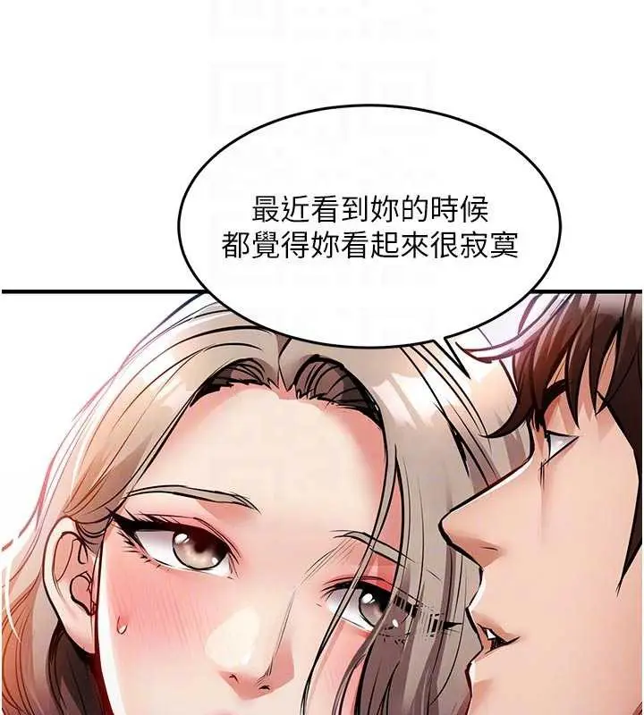 漫画《衣锦还乡》第21话第79张图