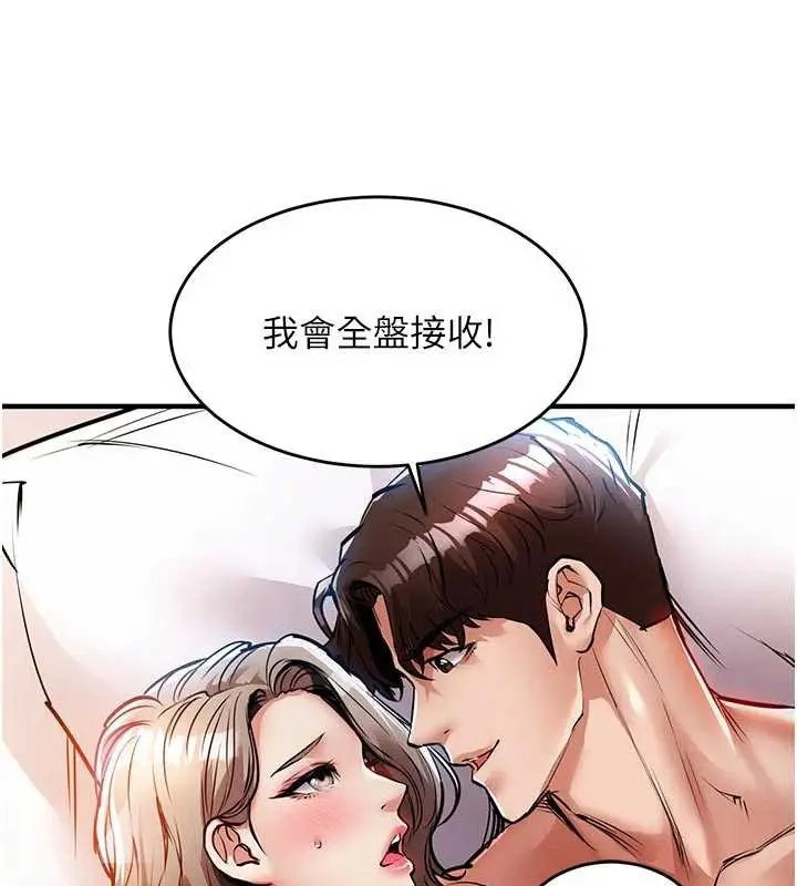 漫画《衣锦还乡》第21话第83张图