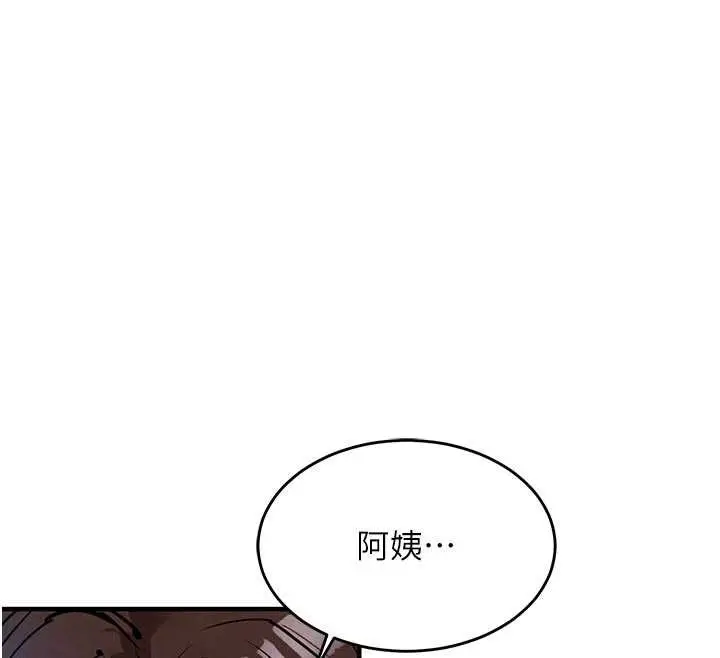 漫画《衣锦还乡》第21话第88张图