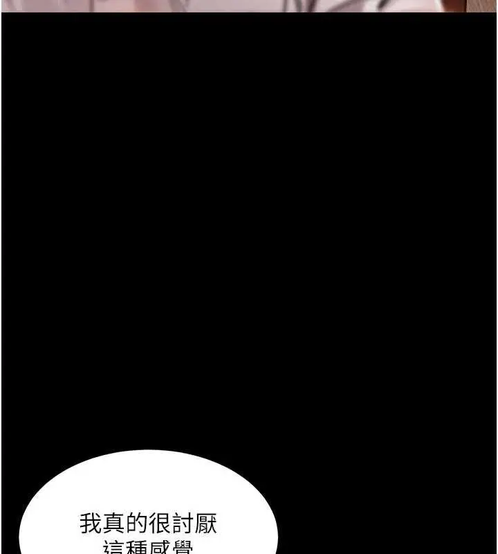 漫画《衣锦还乡》第21话第98张图