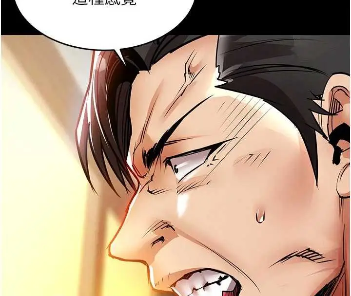 漫画《衣锦还乡》第21话第99张图