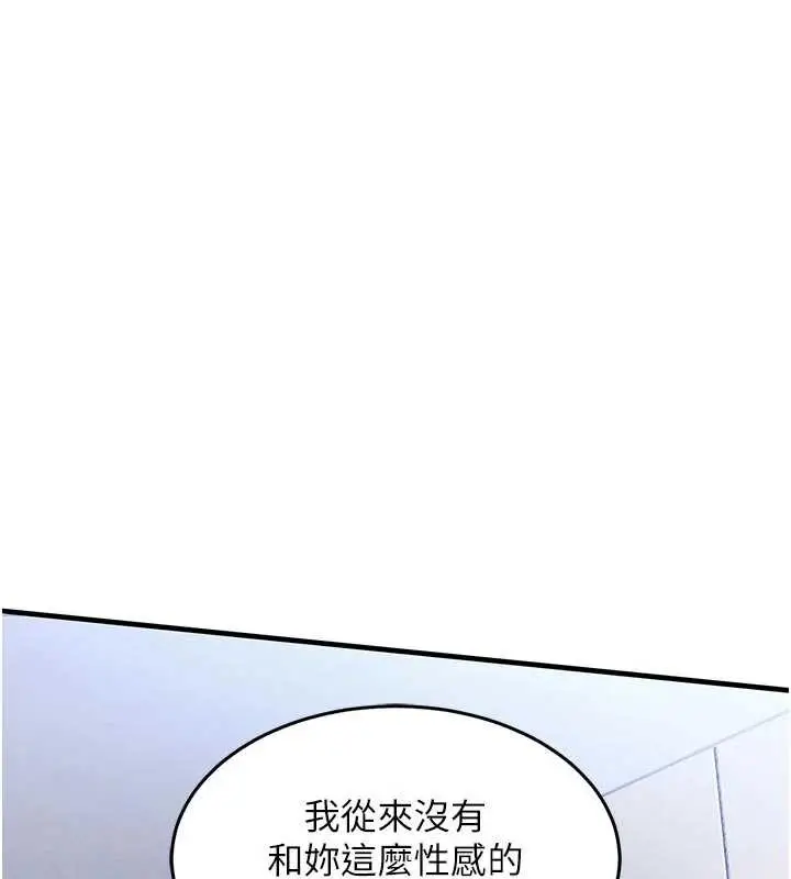 漫画《衣锦还乡》第22话第100张图