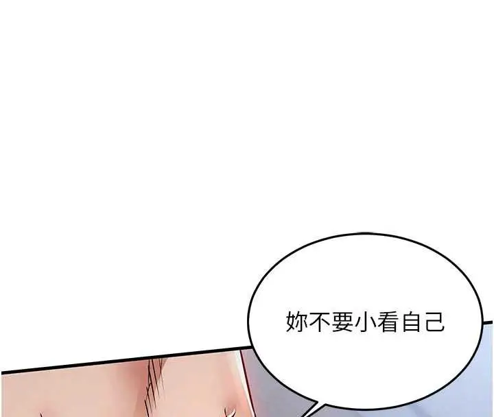 漫画《衣锦还乡》第22话第103张图