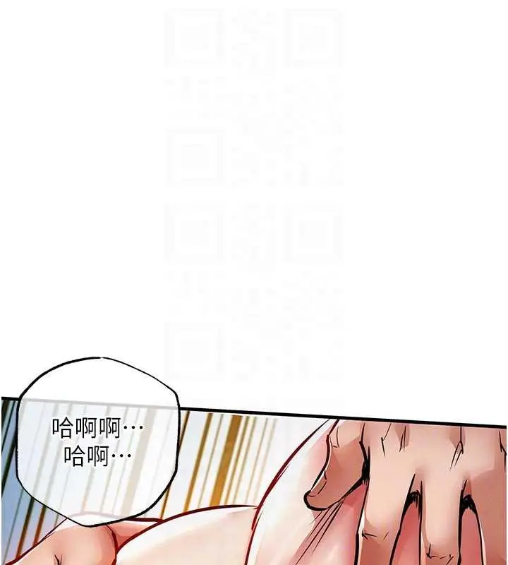 漫画《衣锦还乡》第22话第110张图