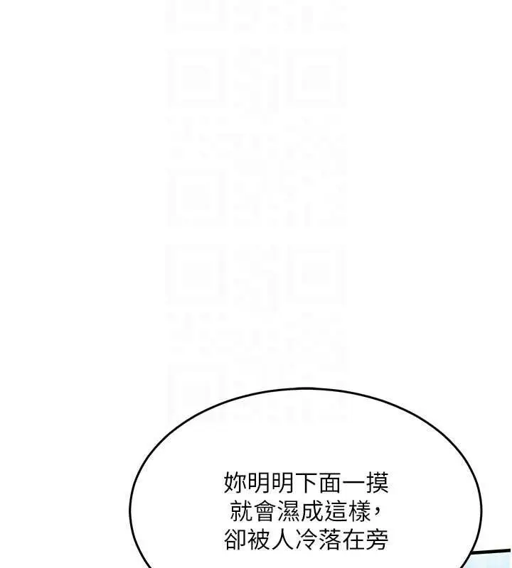 漫画《衣锦还乡》第22话第112张图