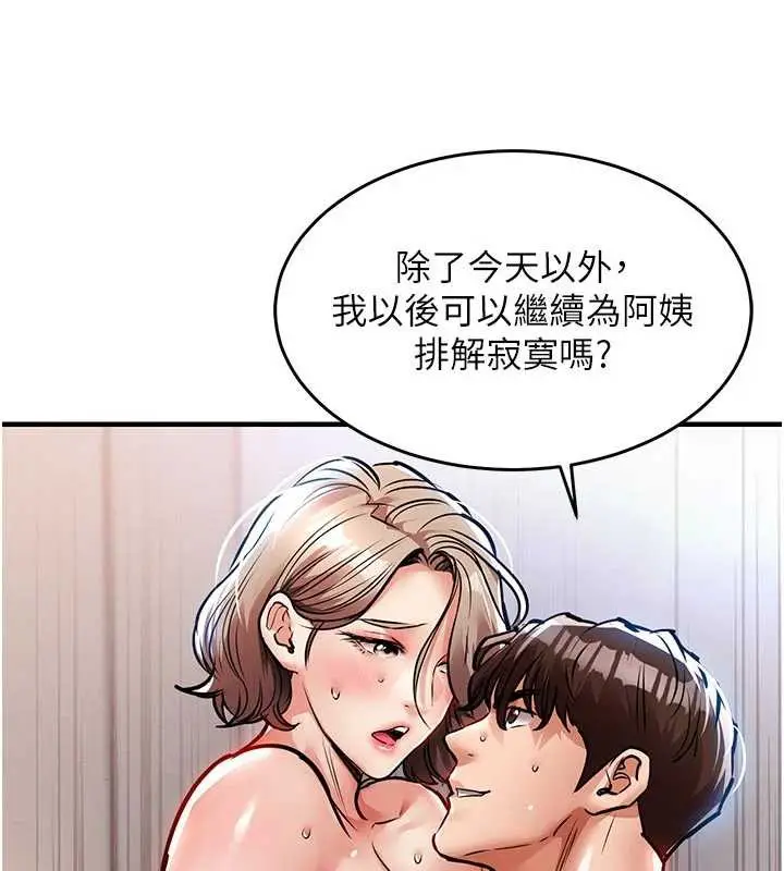 漫画《衣锦还乡》第22话第115张图