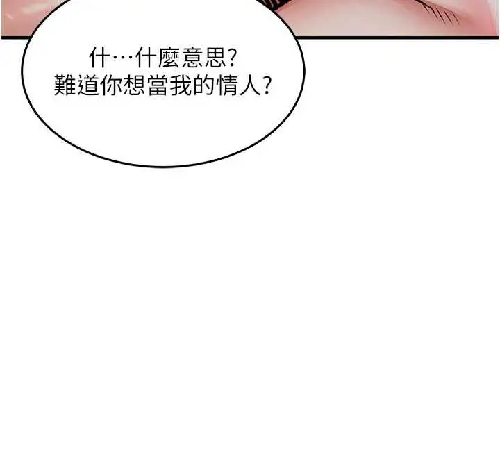 漫画《衣锦还乡》第22话第117张图