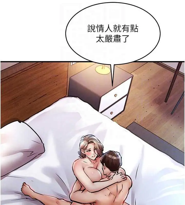漫画《衣锦还乡》第22话第118张图