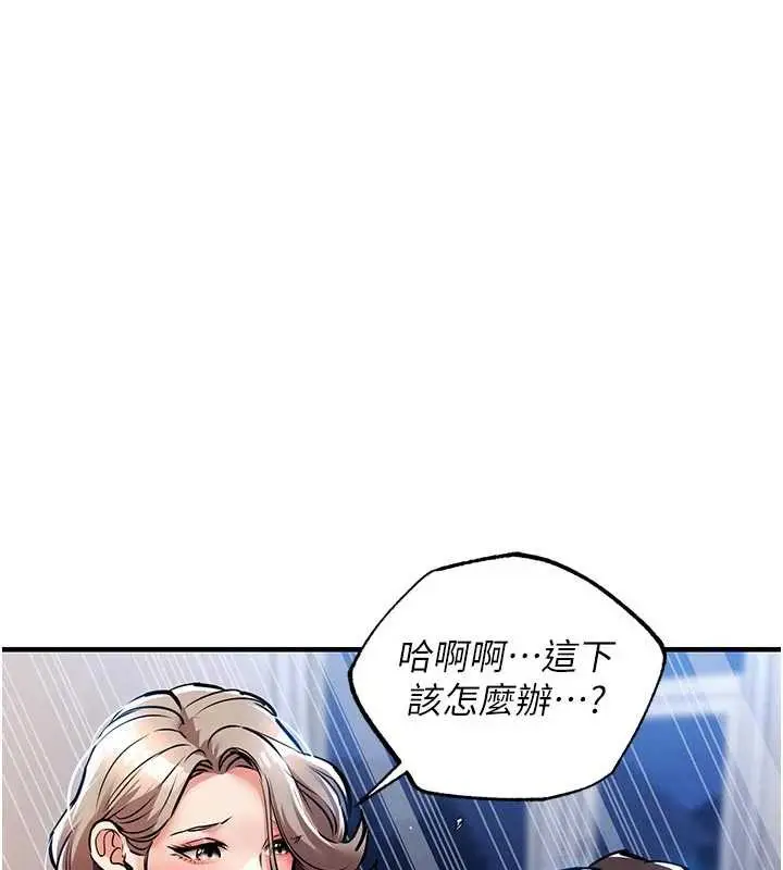 漫画《衣锦还乡》第22话第122张图
