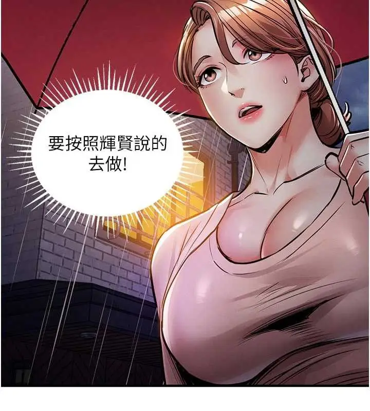 漫画《衣锦还乡》第22话第133张图