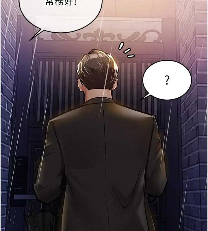 漫画《衣锦还乡》第22话第137张图
