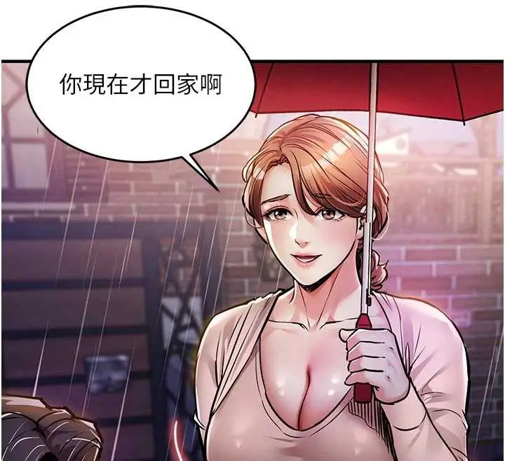 漫画《衣锦还乡》第22话第139张图