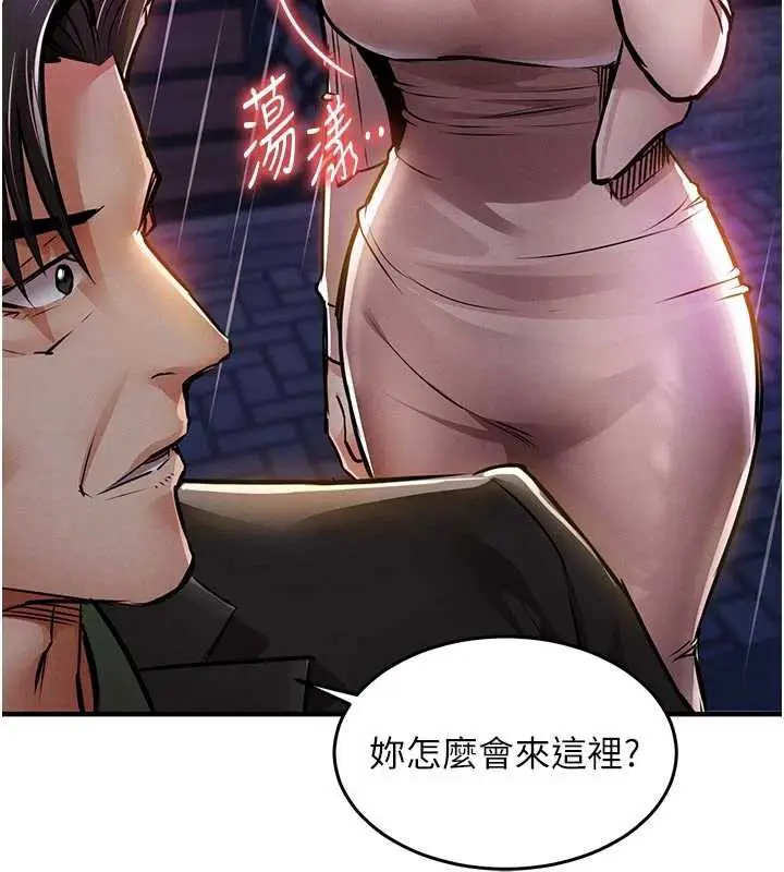 漫画《衣锦还乡》第22话第140张图