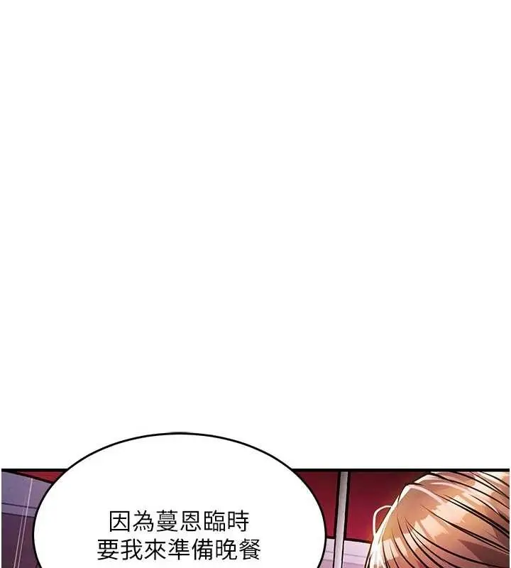 漫画《衣锦还乡》第22话第141张图